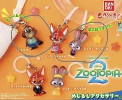 ズートピア めじるしアクセサリー 2点セット