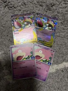 ヤドン　メガヤドランex 各２枚セット