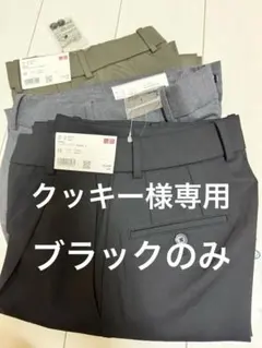 クッキー様専用