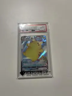 なみのりピカチュウVMAX RRR S8a 25th psa10