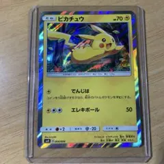 ピカチュウ P サン&ムーン 「トイザらス限定 GXスターターセット