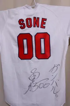 広島東洋カープ 曽根海成 直筆サイン ハイクオリティ ユニフォーム ビジター Lサイズ 新品未着用 Yahoo!オークション -「曽根海成」の落札相場・落札価格