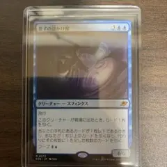 MTG 量子の謎かけ屋 英語版 1枚 MTG】量子の謎かけ屋 Quantum Riddler英語版① - メルカリ