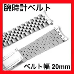 腕時計ベルト 20mm シルバー ジュビリー ステンレス 弓カンのサムネイル