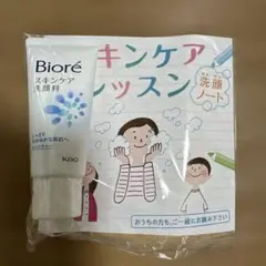 Biore スキンケア洗顔料 洗顔ノート付き