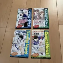 コミックスニュースVOL240.242.246.248遊戯王