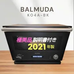 2025年最新】バルミューダ トースター 中古の人気アイテム - メルカリ