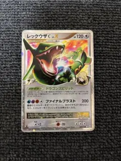 レックウザC LV.X ☆ DPt3-B 拡張パック フロンティアの鼓動 キラ