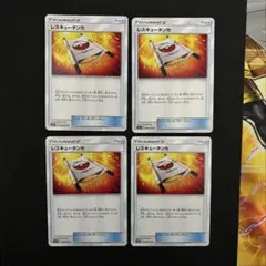 レスキュータンカ