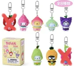 シークレットキーホルダー くだもの　ちびっとも