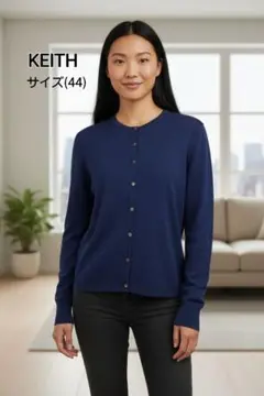 美品 KEITH レーヨンナイロン　ストレッチカーディガン