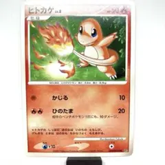 ヒトカゲ lv.8 DPBP#004 ひかる闇 2007 かじる ポケモンカード - メルカリ