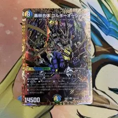 値下げありゴルギーオージャーメルカリ便3重スリーブ付き 轟䡛合体 ゴルギーオージャー 匿名配送 - メルカリ