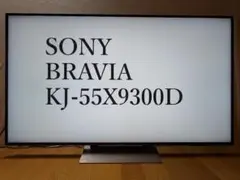 SONY 55V型 4K 液晶テレビ BRAVIA KJ-55X9000E - メルカリ