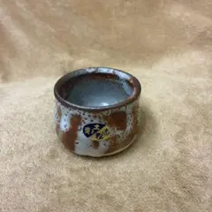 志野焼　土と炎　陶器 ぐい呑み 猪口のサムネイル