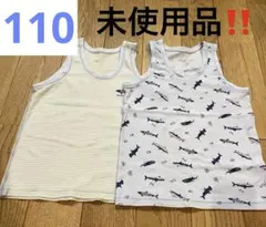 未使用品‼️ トップバリュ　メッシュ肌着　サメ魚柄　ランニング　110 2枚組