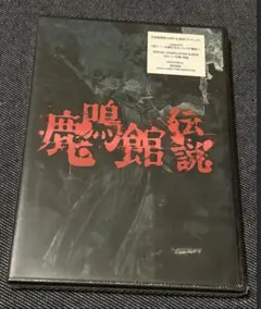 CD】鹿鳴館伝説｜90年代V系オムニバス - メルカリ