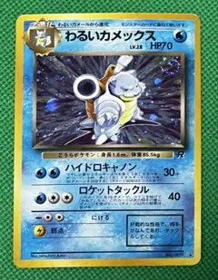 2025年最新】ポケモンカード カメックス 旧裏の人気アイテム - メルカリ