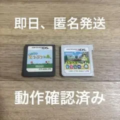 ★8 おいでよ　とびだせ　どうぶつの森　Nintendo 3ds ソフト