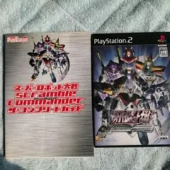 スーパーロボット大戦 Scramble Commander PS2 攻略本付き