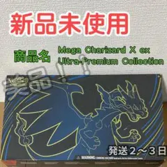 Mega Charizard X ex Ultra-Premium Collec