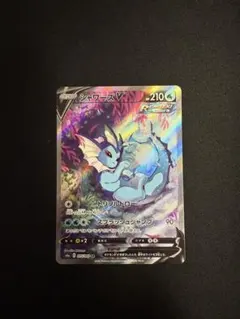 シャワーズV SR シャワーズV(075/069 SR)[SA] | SR | ドラゴンスター | ポケモン