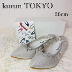 Kurun KU-2 Mathilde マチルド ラメメッシュシルバー 防水