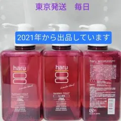 haru kurokami シャンプー ラベンダー ポンプ 400ml×3個のサムネイル