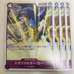 ワンピースカード　トラファルガー・ロー　プロモ　交流会　4枚セット