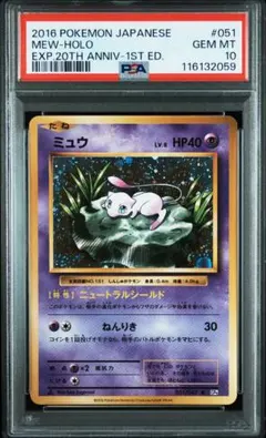 2026年最新】cp5 ミュウ psa10の人気アイテム - メルカリ