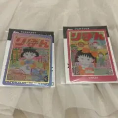 りぼん♡70周年ウエハースコレクトボックス♡ちびまるこ