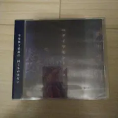 2026年最新】lamiel cdの人気アイテム - メルカリ