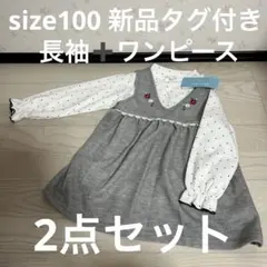 キッズ　ワンピース　薄手長袖シャツ　可愛い　おしゃれ