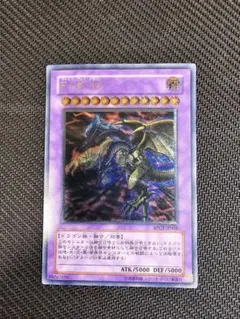 遊戯王 F・G・D ファイブゴッドドラゴン レリーフ