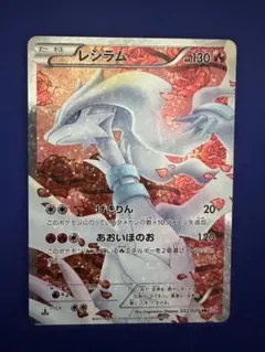 2026年最新】レシラム sr bwの人気アイテム - メルカリ