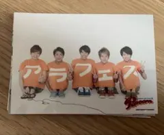 嵐 公式写真セット 29枚 ⚠️5月16日で嵐グッズ全て処分予定です⚠️