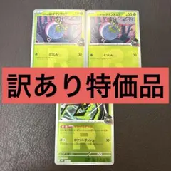 ロケット団のタマンチュラ　ロケット団のワナイダー　ミラー　汎用　デッキパーツ