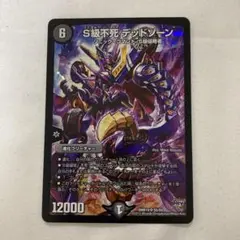 2026年最新】デッドゾーンの人気アイテム - メルカリ