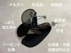 旭風防 ゴリラ APE ダックス MBX エイプ GN125 モンキー NS-1 旭風防 エイプ MBX ダックス APE ゴリラ GN125 シャリー モンキー