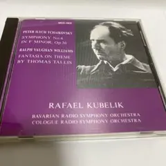 チャイコフスキー　交響曲第4番、他　クーベリック＆バイエルン放送響、ケルン放送響