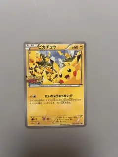 2026年最新】ポケモンカード ピカチュウ 068/XY-P 大量発生の人気