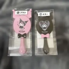 クロミ ミラー ブラシ 2点セット サンリオ 当たりくじ