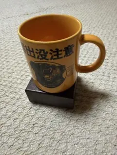 北海道製 クマデザイン マグカップ