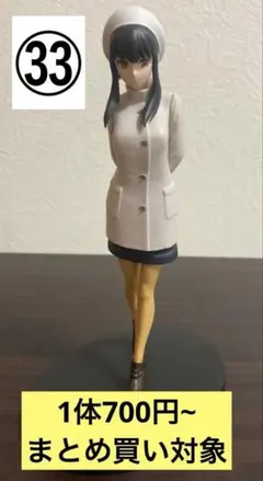 【まとめ買い対象】◾︎箱無し◾︎スパイファミリー ヨル フィギュア㉝