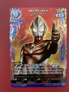 2025年最新】ウルトラマンダイナ スリーブの人気アイテム - メルカリ
