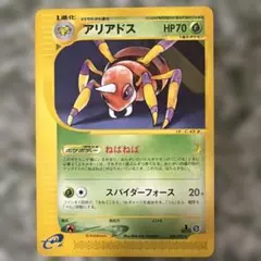アンズのアリアドス ○ ポケモンカード☆VS 065/141 1ED - メルカリ