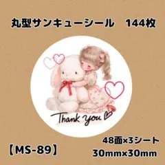 ♡みほ♡プロフ読んでください様 リクエスト 9点 まとめ商品