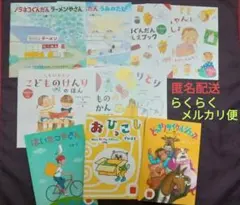 【匿名配送】コドモエ付録絵本7冊、マクドナルドハッピーセット絵本3冊、まとめ売り