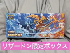 ポケモンカード　台北ポケモン限定 メガリザードンX Y スペシャルセット