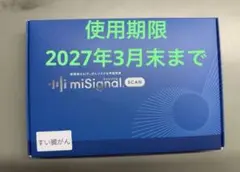 未使用未登録 マイシグナル膵臓がん 2026年9月 定価39800 - メルカリ